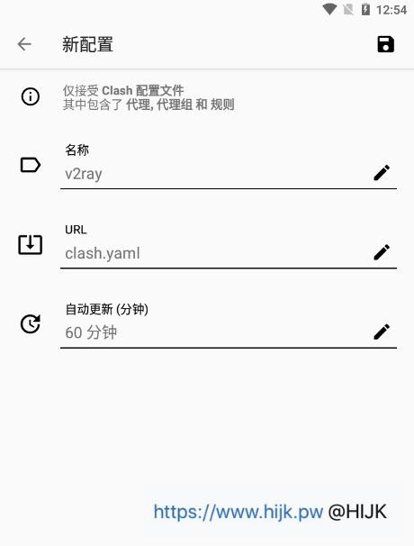 Clash for Android输入订阅信息