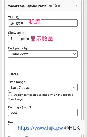 WordPress Popular Posts小工具